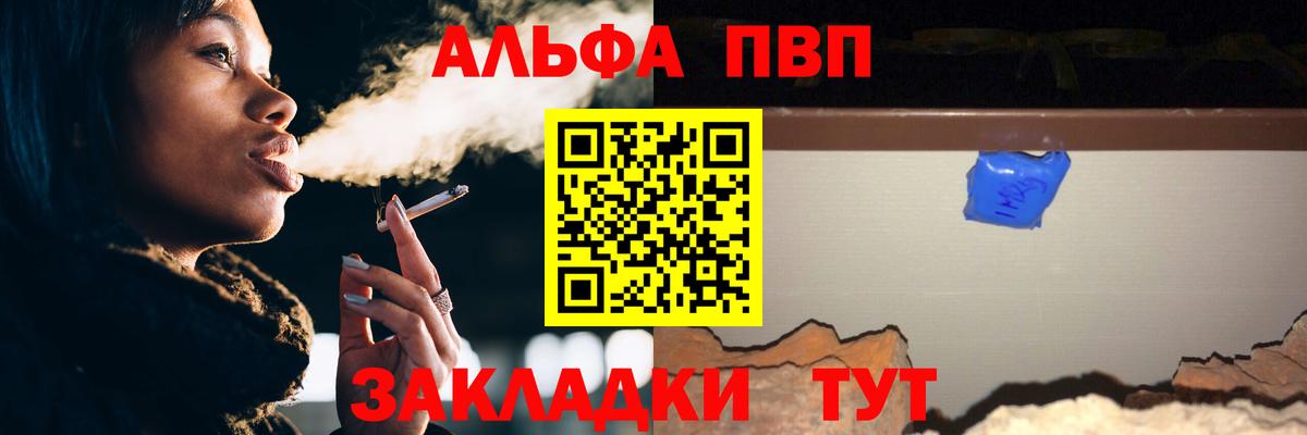 A-PVP Crystall Спасск-Дальний