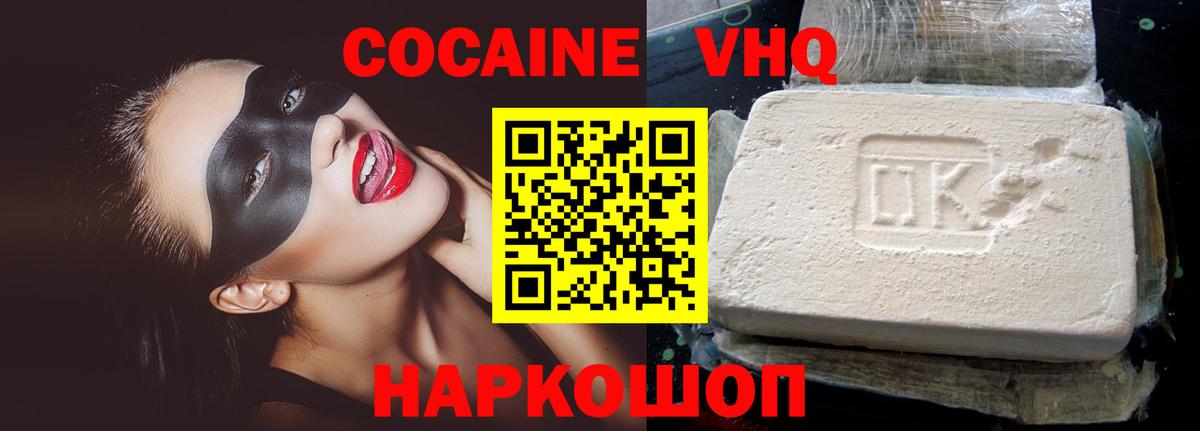 Спасск-Дальний  КОКАИН Колумбийский  Вход с VPN 