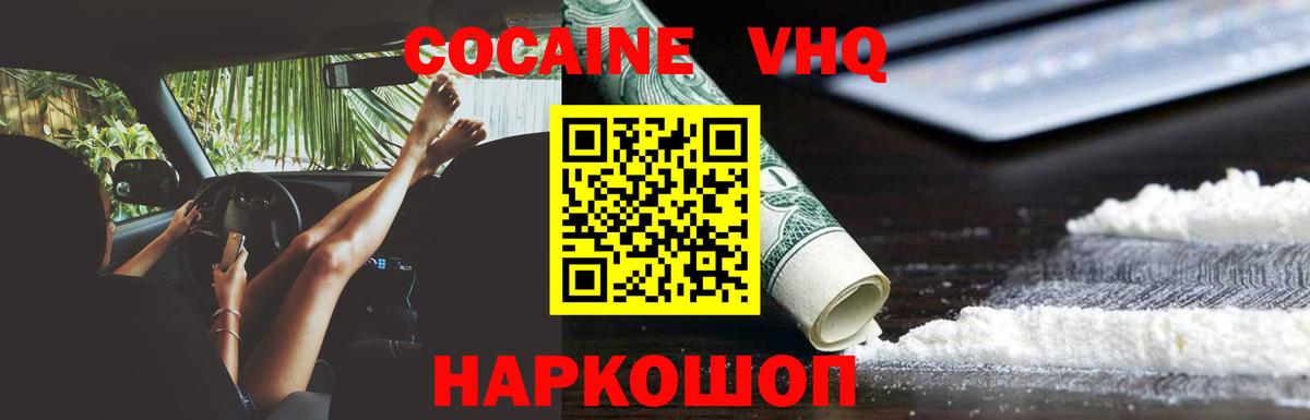 COCAIN Эквадор Спасск-Дальний