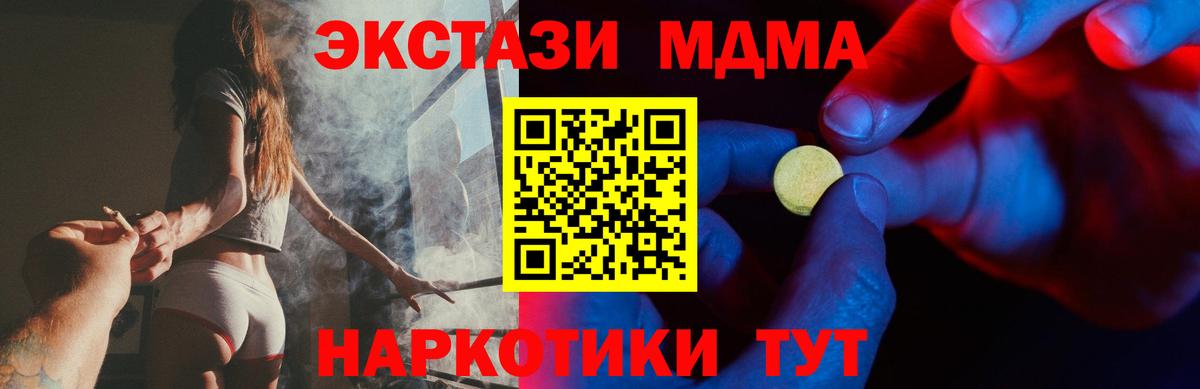 Спасск-Дальний  Экстази  Вход с VPN  ЭКСТАЗИ 280мг 