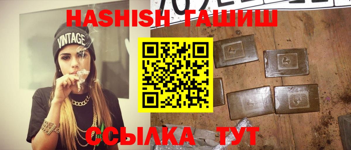 Гашиш Cannabis Спасск-Дальний