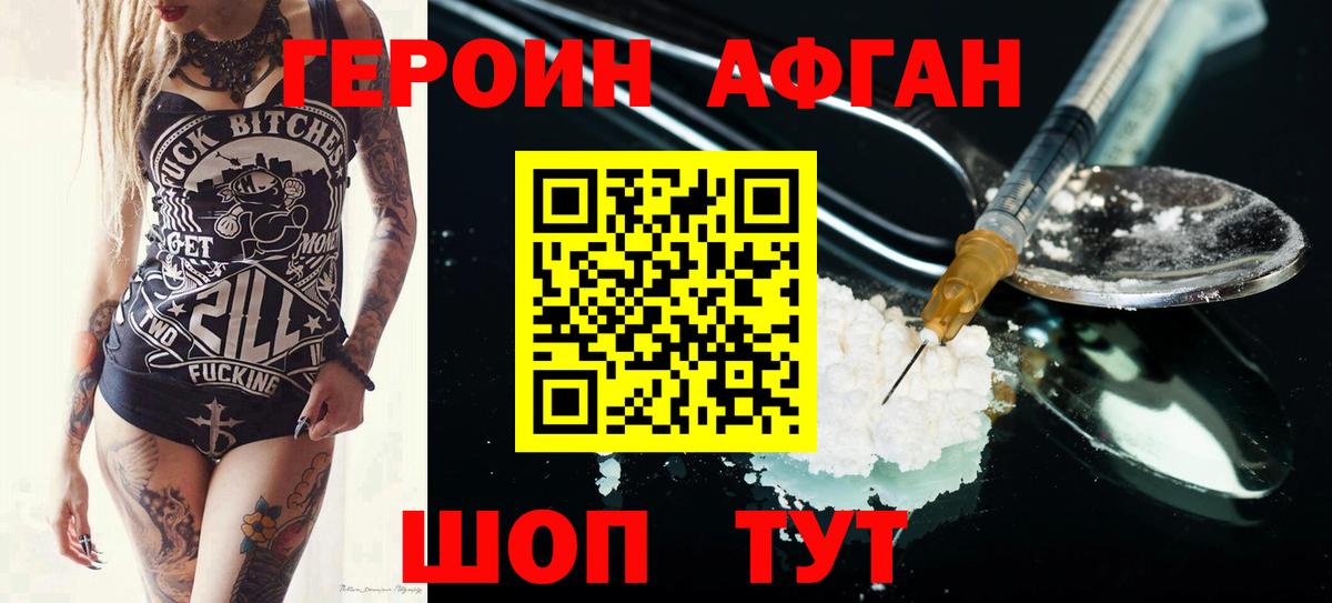 Спасск-Дальний  Героин белый  Вход с VPN 