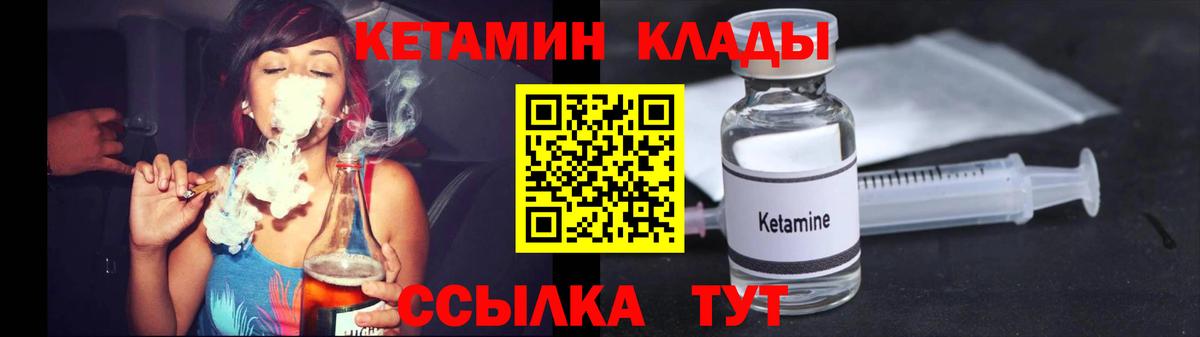 КЕТАМИН VHQ  Кетамин ketamine  Спасск-Дальний  Вход с VPN 