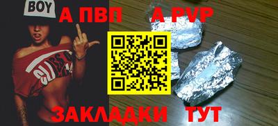 apvp Кумертау
