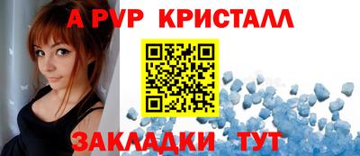 apvp Кумертау