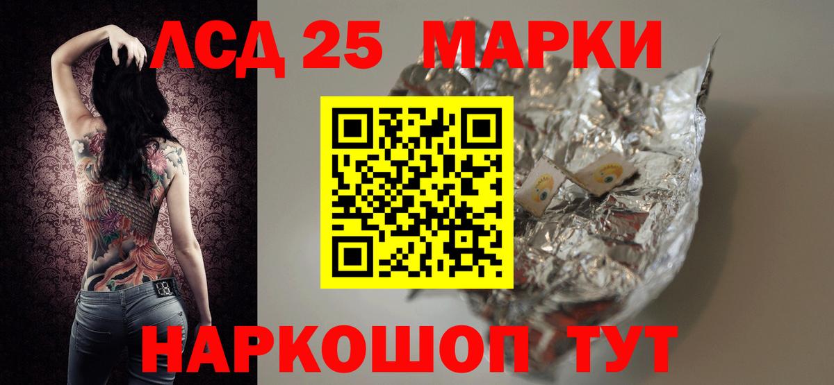 Лсд 25 экстази кислота Спасск-Дальний