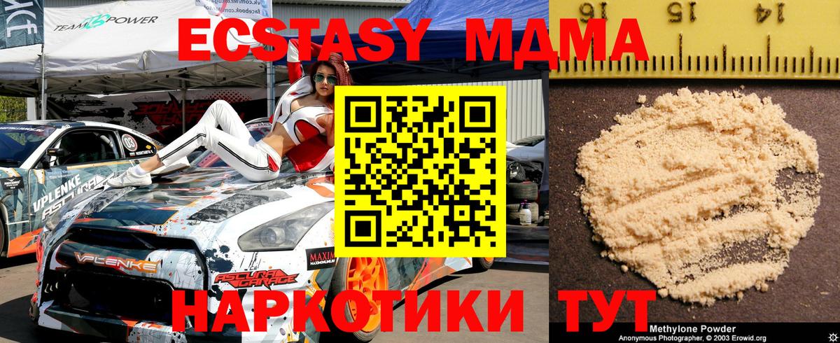 МДМА crystal  Вход с VPN  МДМА crystal  Спасск-Дальний 