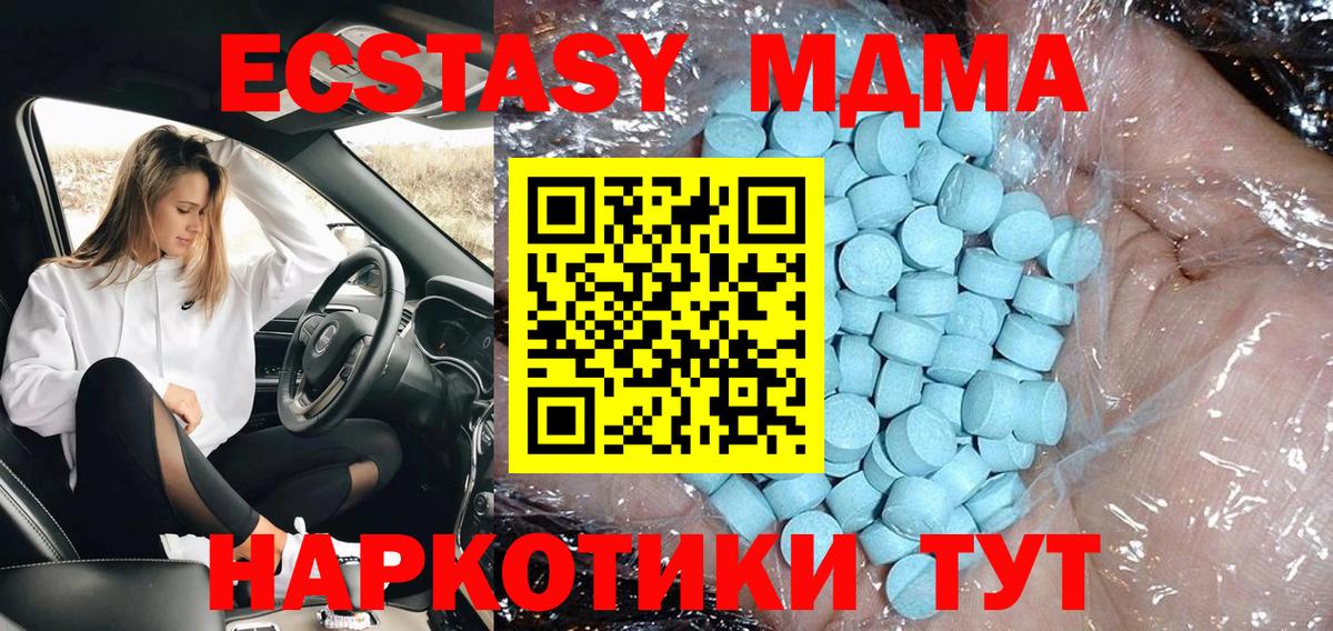 МДМА кристаллы Спасск-Дальний