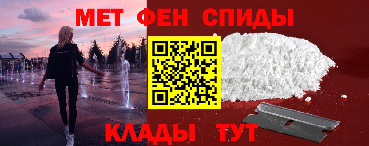 МЕТАМФЕТАМИН винт Спасск-Дальний