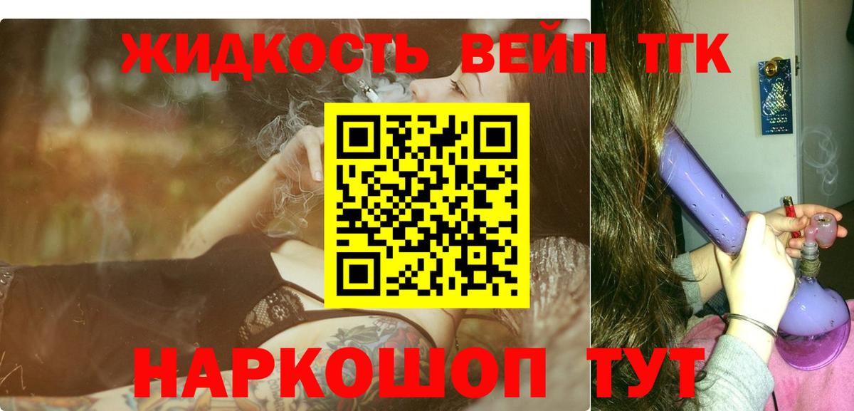 ТГК Wax  Дистиллят ТГК вейп с тгк  Вход с VPN  Спасск-Дальний 