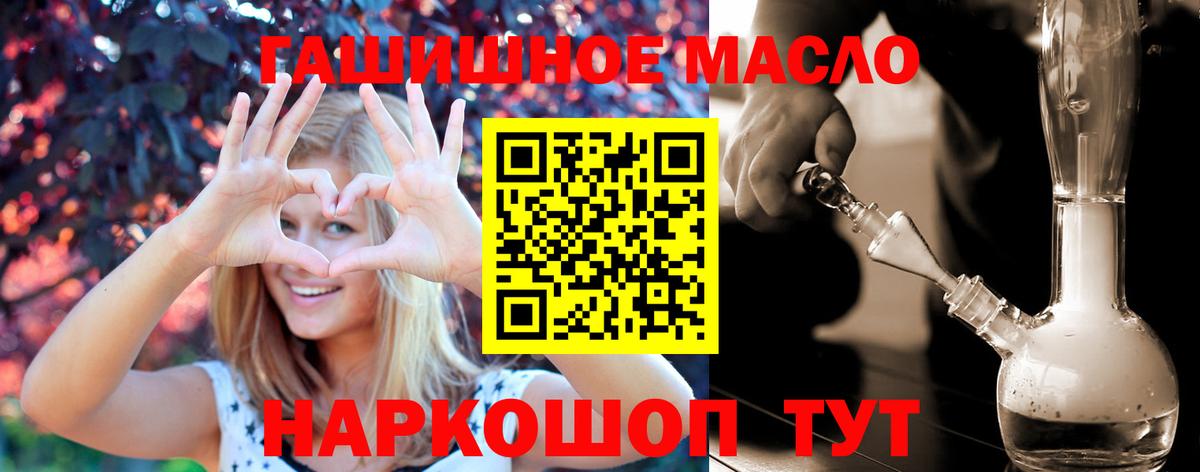 ТГК Wax Спасск-Дальний