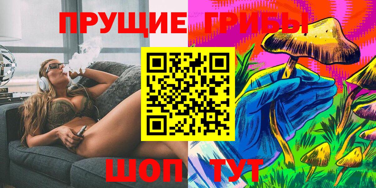 Галлюциногенные грибы Cubensis Спасск-Дальний